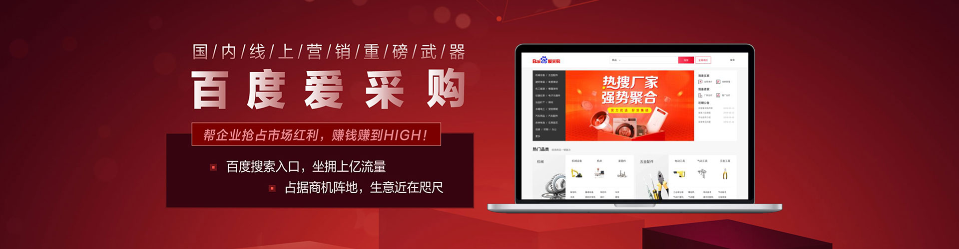 德惠百度竞价开户